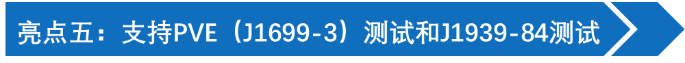 亮点5.png